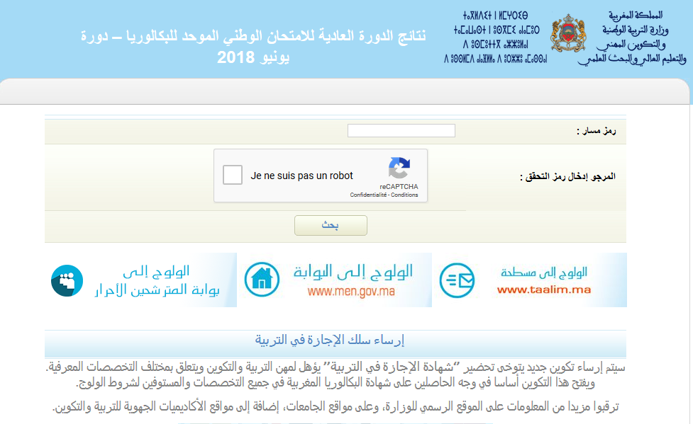 bac.men.gov.ma